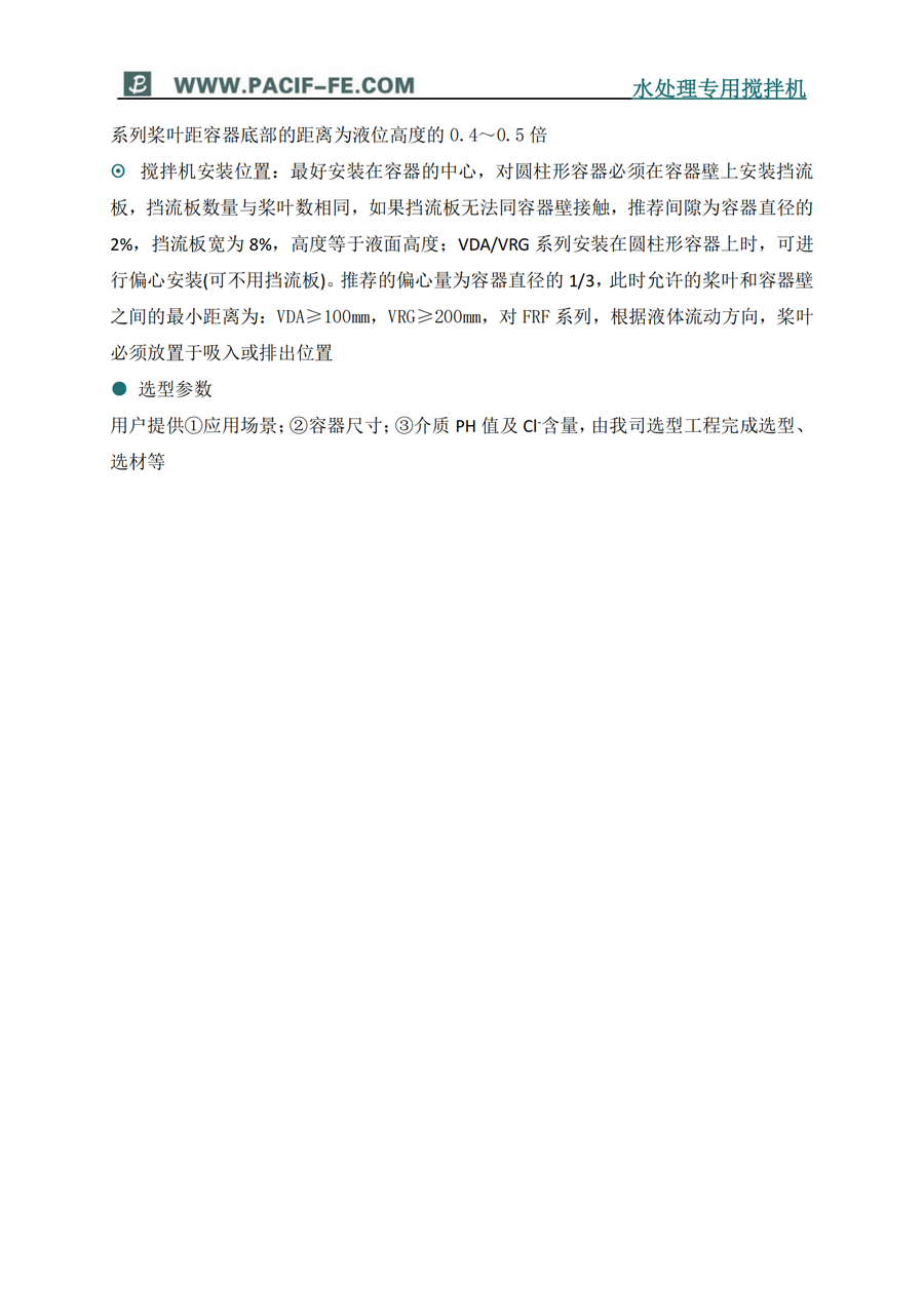 搅拌机2024.05.08最终_01.png